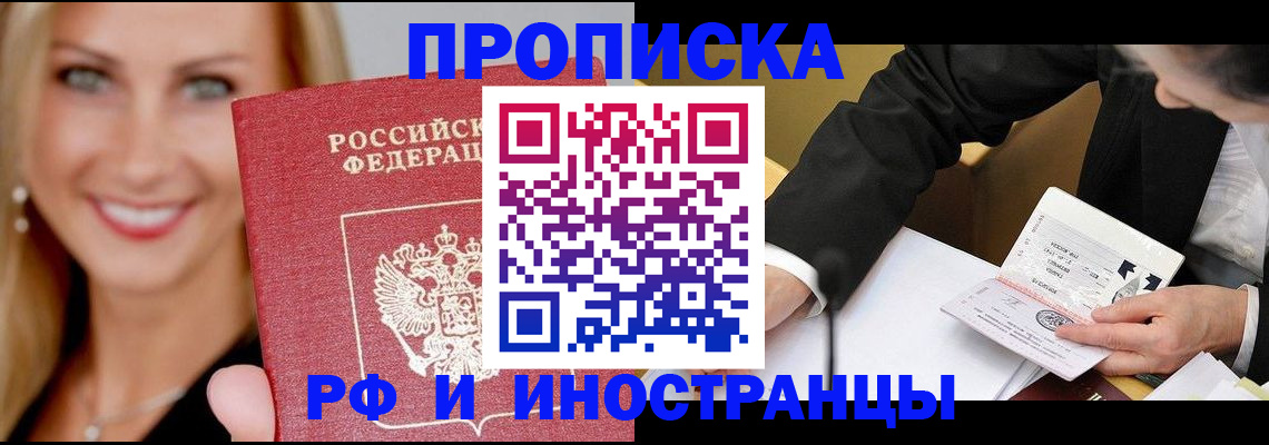 временная регистрация адрес в Электростали