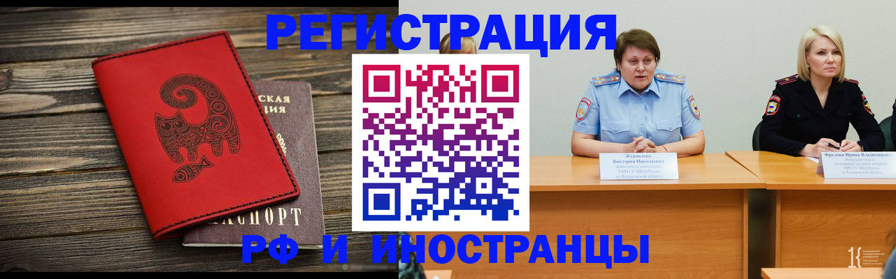 временная регистрация гарантия в Электростали