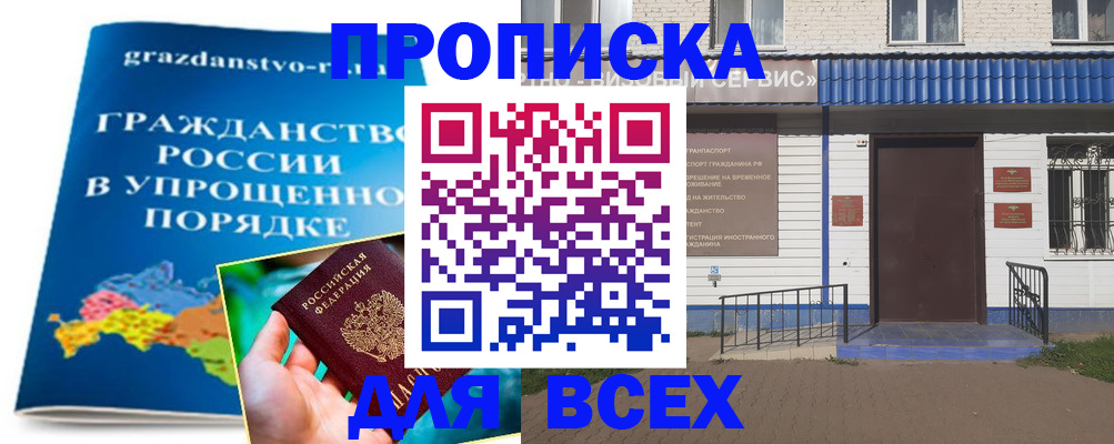 регистрация в Электростали