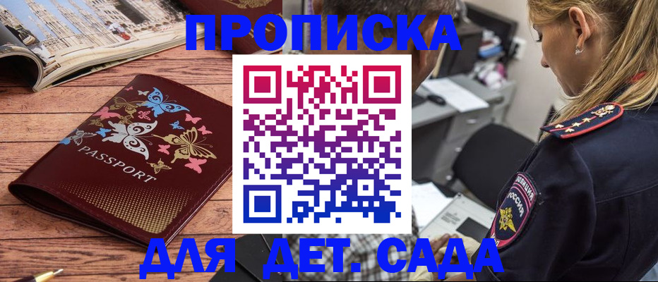 регистрация в Электростали