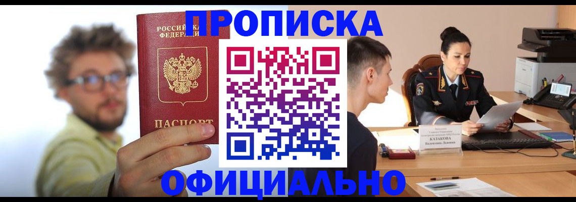 временная регистрация надежно в Электростали