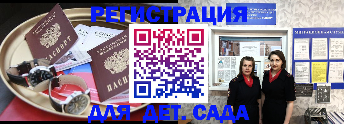 временная регистрация надежно в Электростали