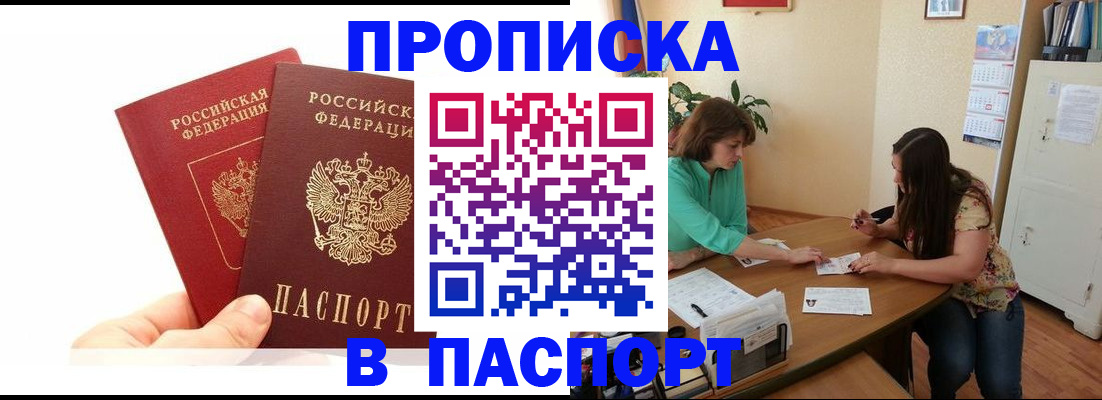 регистрация в Электростали
