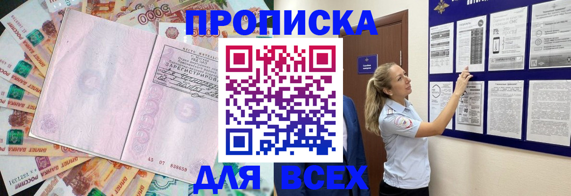 временная регистрация в квартире в Электростали