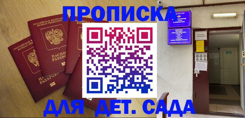 временная регистрация адрес в Электростали