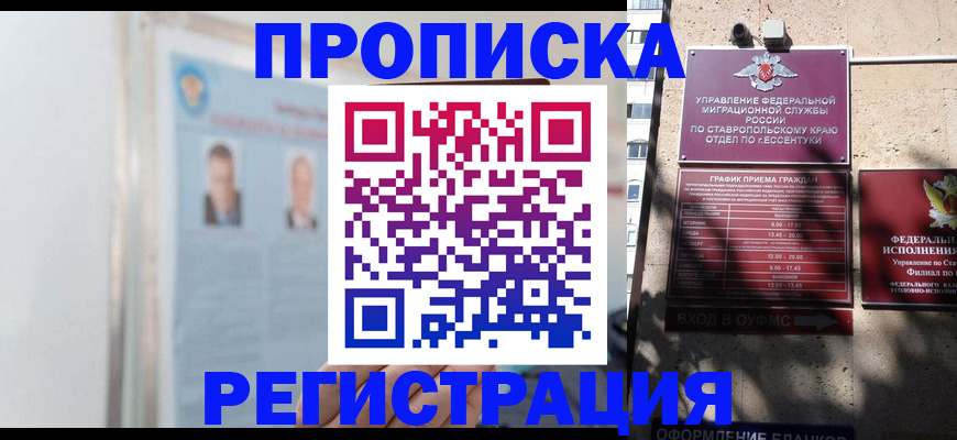регистрация для дет. сада в Электростали
