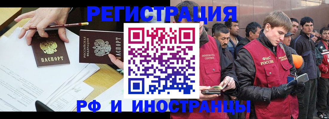 прописка регистрация в Электростали