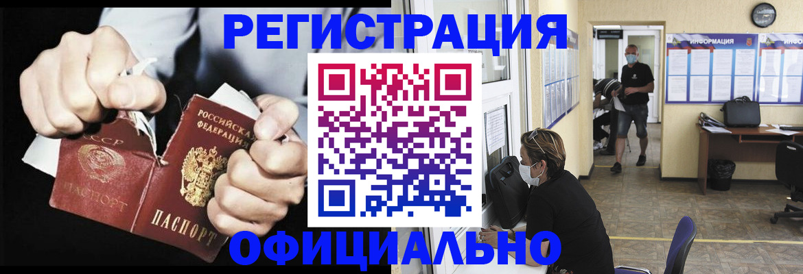 временная регистрация надежно в Электростали
